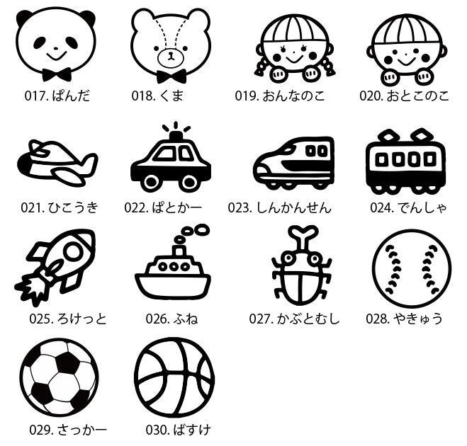 おむつスタンプ 浸透印 【60mm×15mm】