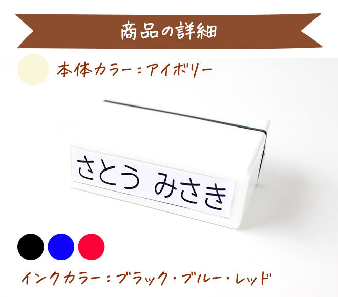 おむつスタンプ 浸透印 【60mm×15mm】