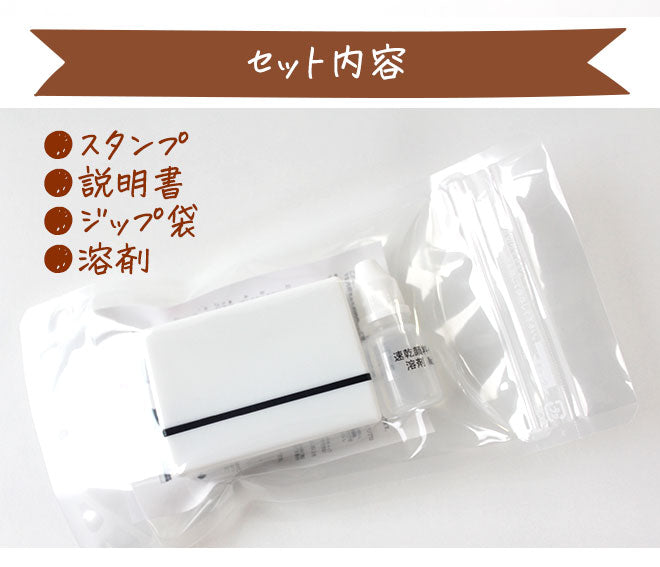 おむつスタンプ 浸透印 【60mm×15mm】