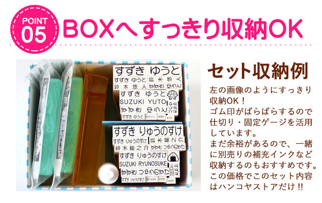 お名前スタンプ おなまえポン 2人分セット