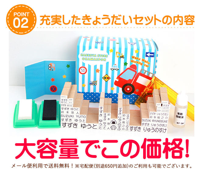 お名前スタンプ おなまえポン 2人分セット