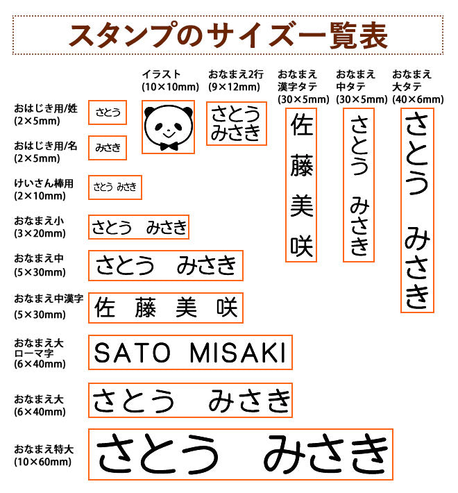 お名前スタンプ おなまえポン 2人分セット