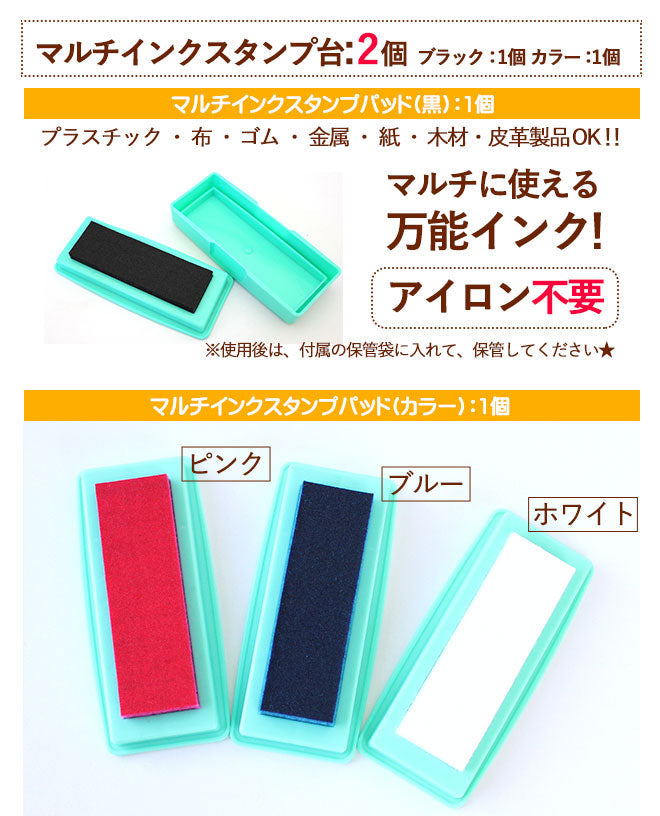 お名前スタンプ おなまえポン 2人分セット