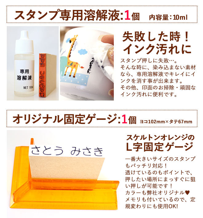 お名前スタンプ おなまえポン 2人分セット