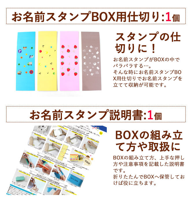 お名前スタンプ おなまえポン 2人分セット