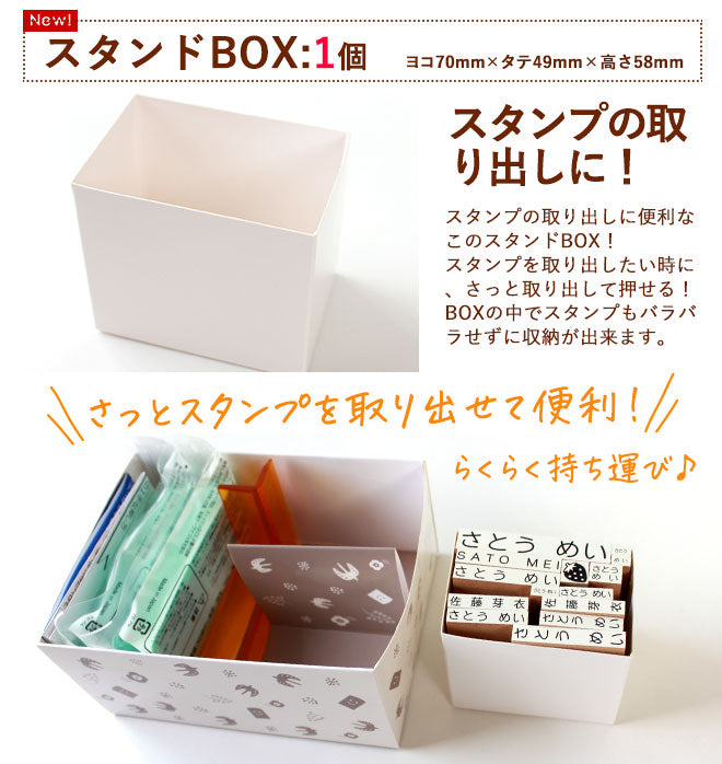 お名前スタンプ おなまえポン 2人分セット