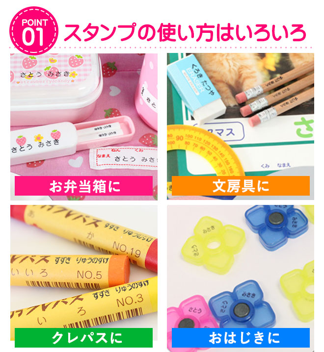 お名前スタンプ 22点セット