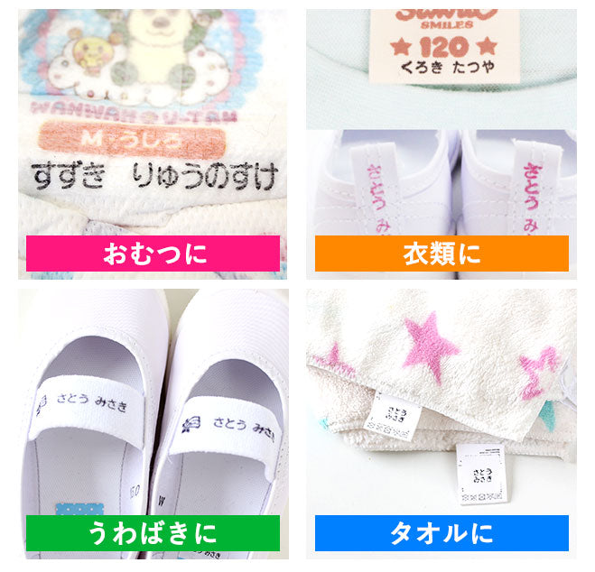 お名前スタンプ おなまえポン 2人分セット