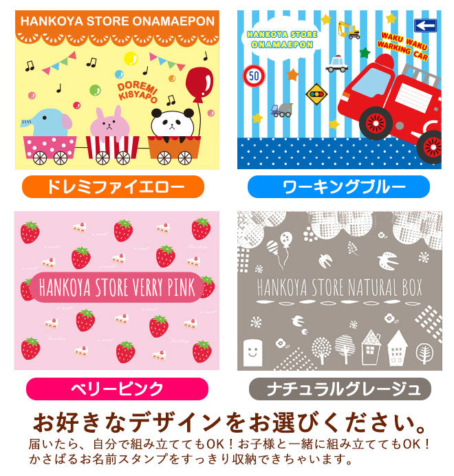 お名前スタンプ 22点セット