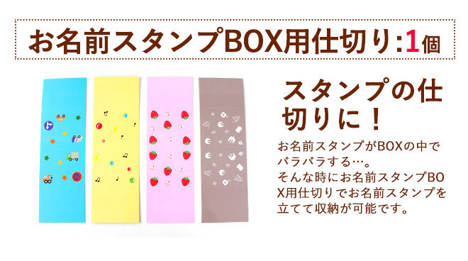 お名前スタンプ 22点セット