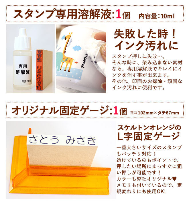 お名前スタンプ 22点セット