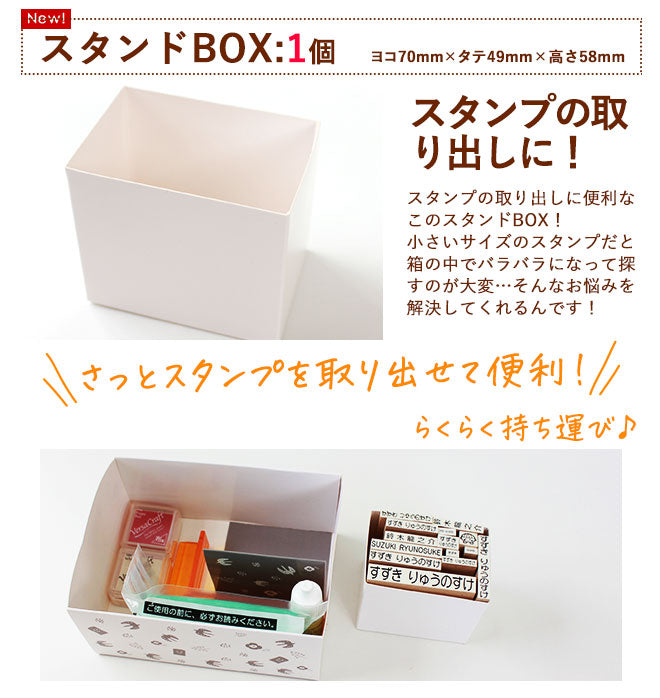 お名前スタンプ 22点セット