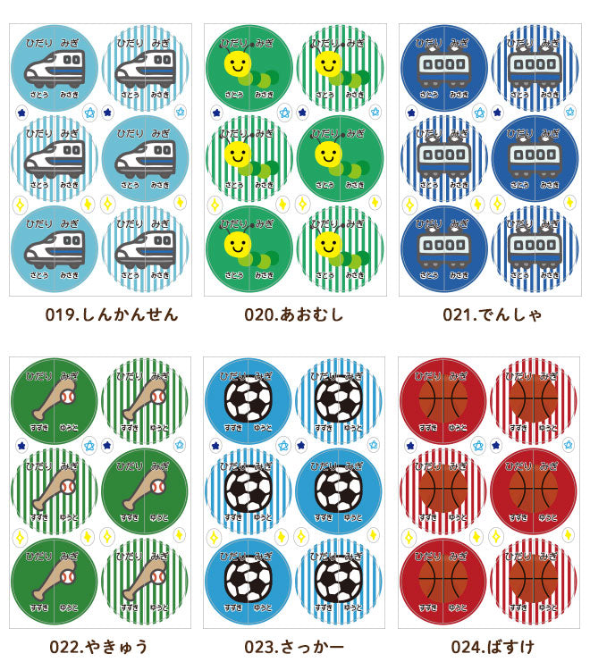 ノンアイロン 絵合わせシール 耐水ラミネート