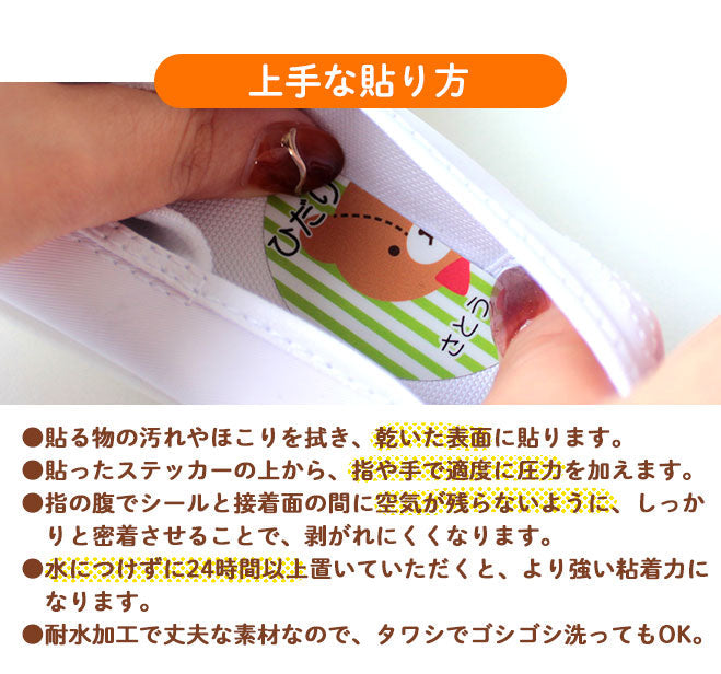 ノンアイロン 絵合わせシール 耐水ラミネート