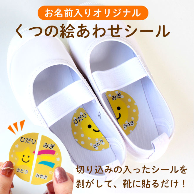 ノンアイロン 絵合わせシール 耐水ラミネート