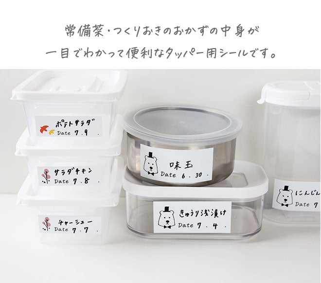 インデックス シール