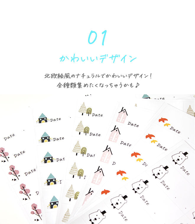 インデックス シール