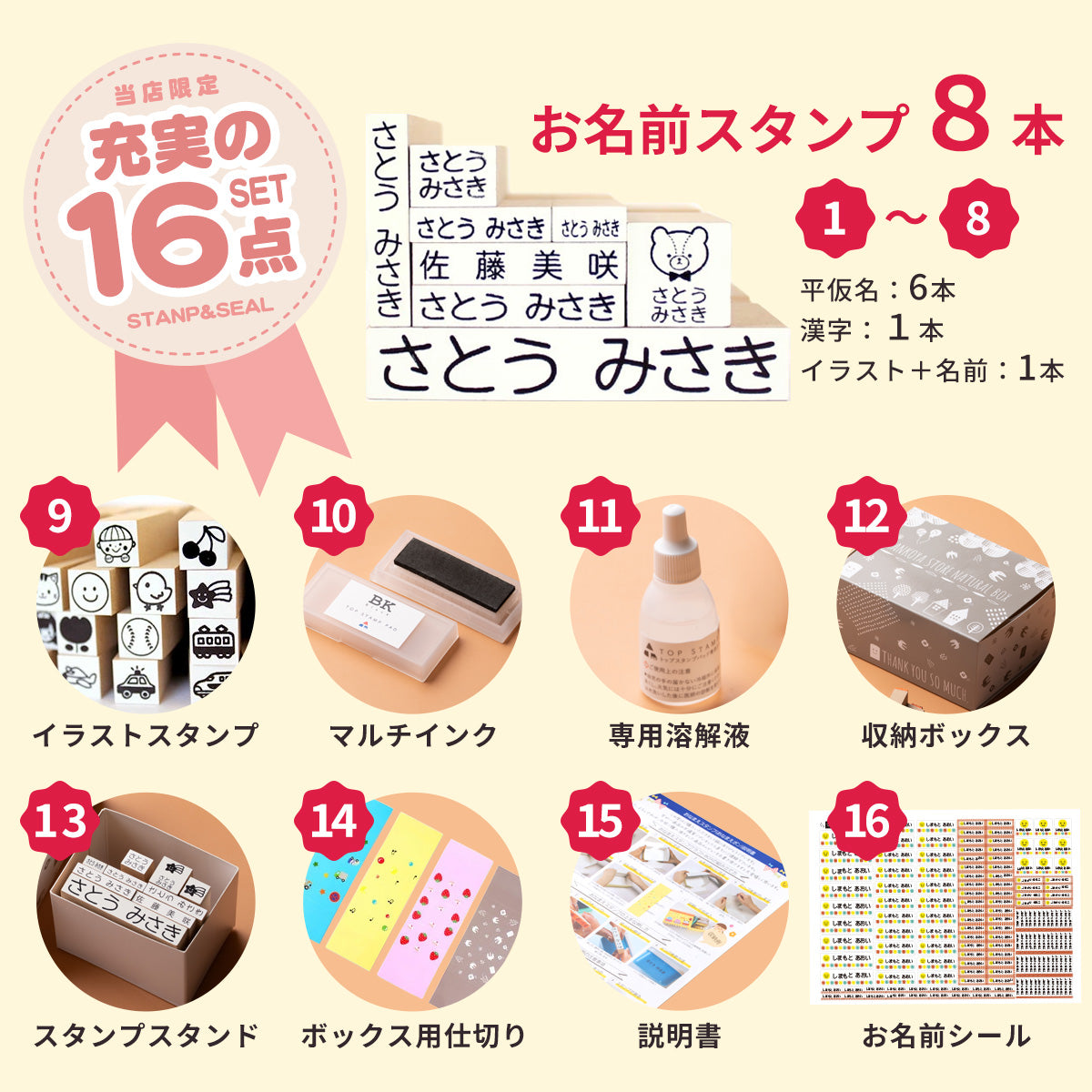 お名前スタンプ + お名前シール セット スタンプ クリーナー付 入園準備 入学準備 油性スタンプ 保育園 幼稚園 小学校 食洗機 レンジ 漢字 おなまえシール 名前シール お名前はんこ 入学祝 卒園 「O-05」