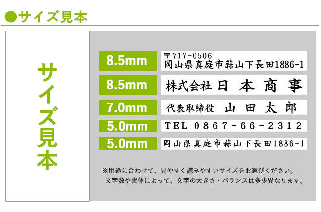 オリジナル 親子判 【62mm】 4枚組 ゴム印