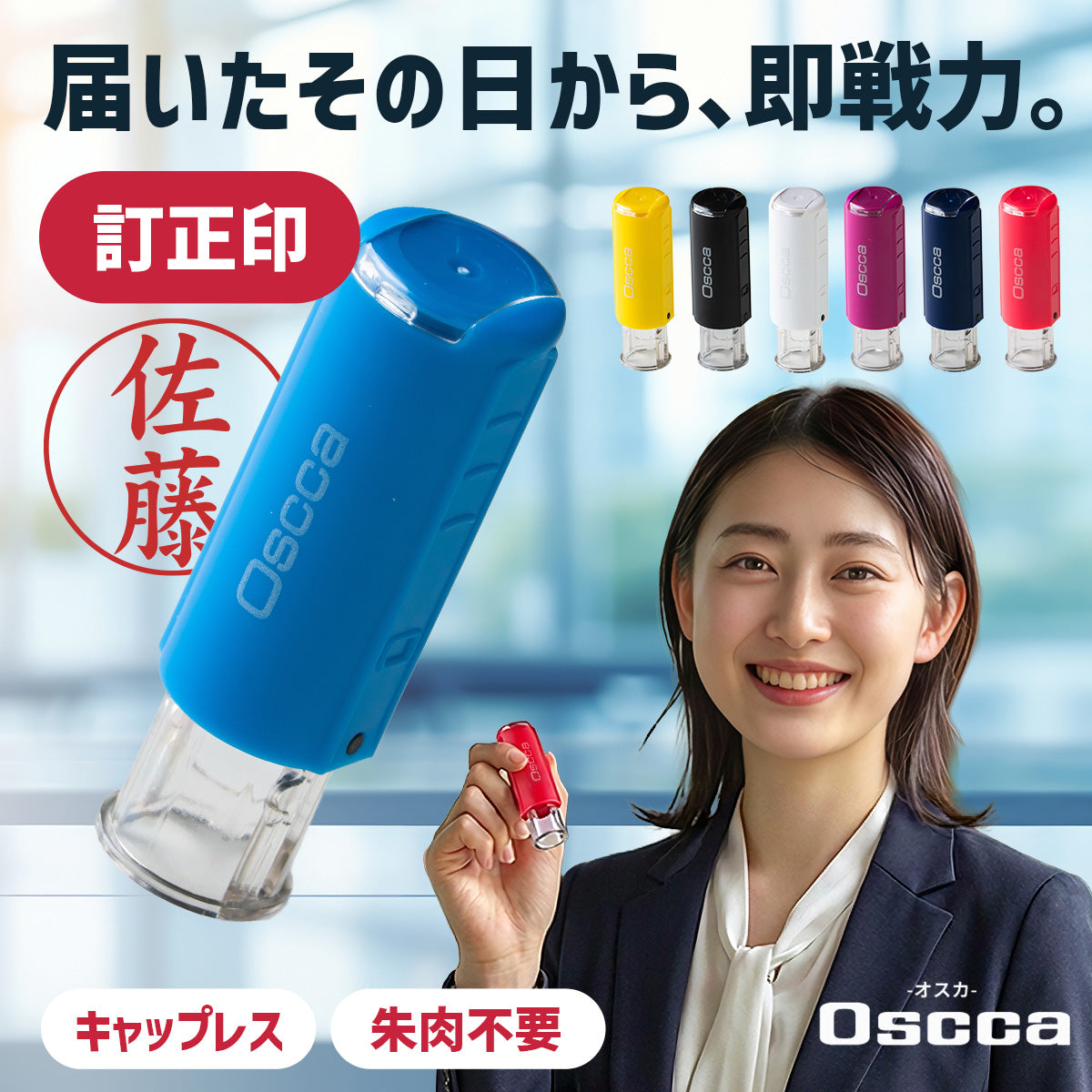 オスカ oscca 回転式ネーム印 6mm 印鑑 はんこ 訂正印 就職祝い プレゼント