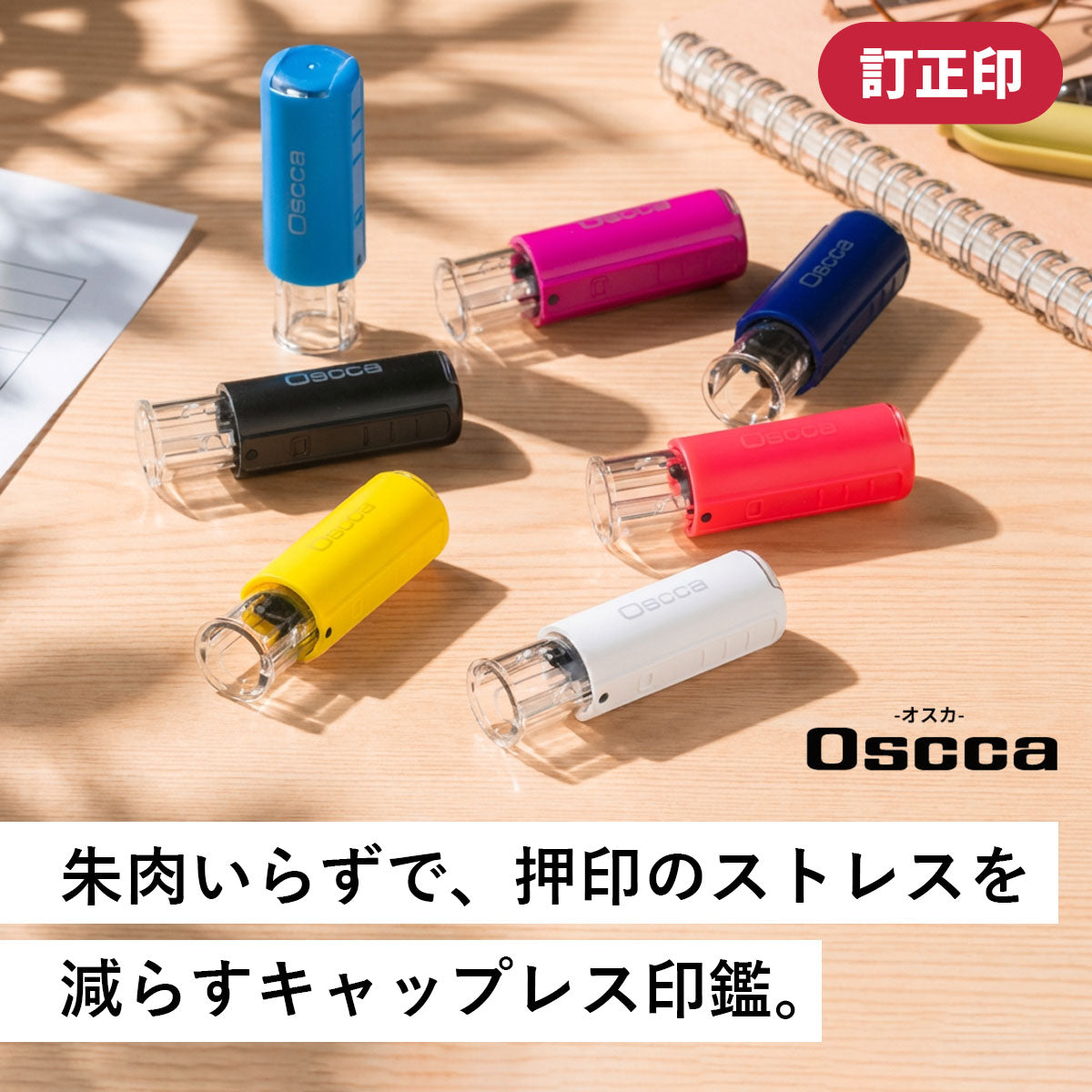 オスカ oscca 回転式ネーム印 6mm 印鑑 はんこ 訂正印 就職祝い プレゼント