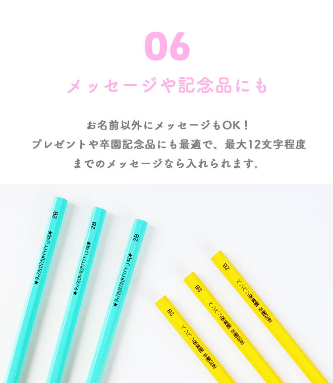 鉛筆 名入れ 無料 卒園 記念 ペンペン パステル 赤・赤青鉛筆入り えんぴつ 入学祝 12本1ダース セット エンピツ 名前入り 保育園 幼稚園 小学生 子供 なまえ ネーム入り ギフト プレゼント 卒業 入学 入園 男の子 女の子 祝い 記念品