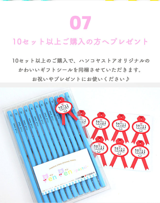 鉛筆 名入れ 無料 卒園 記念 ペンペン パステル 赤・赤青鉛筆入り えんぴつ 入学祝 12本1ダース セット エンピツ 名前入り 保育園 幼稚園 小学生 子供 なまえ ネーム入り ギフト プレゼント 卒業 入学 入園 男の子 女の子 祝い 記念品