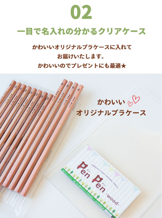 ペンペン ウッド 無地 ナチュラル