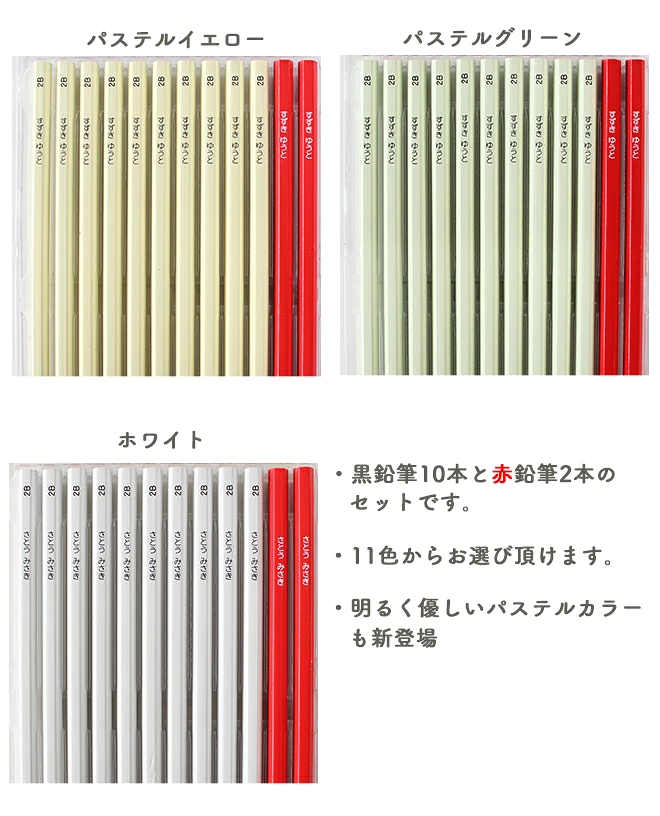 鉛筆 名入れ 無料 卒園 記念 ペンペン パステル 赤・赤青鉛筆入り えんぴつ 入学祝 12本1ダース セット エンピツ 名前入り 保育園 幼稚園 小学生 子供 なまえ ネーム入り ギフト プレゼント 卒業 入学 入園 男の子 女の子 祝い 記念品