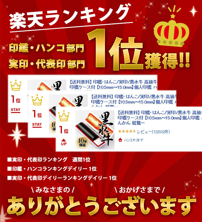 黒水牛 高級もみ皮印鑑ケース付 【10.5mm〜15.0mm】