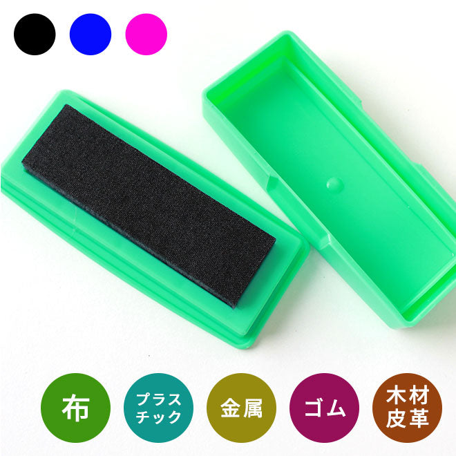 おなまえスタンプ専用マルチインク スタンプパッド