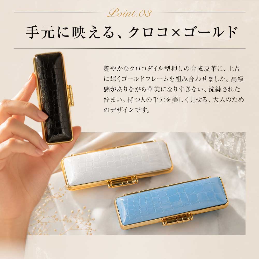 印鑑ケース はんこケース クロコ型押し 金枠 STクロコケース リニア肉池付 6色展開 10.5mm〜18mm対応