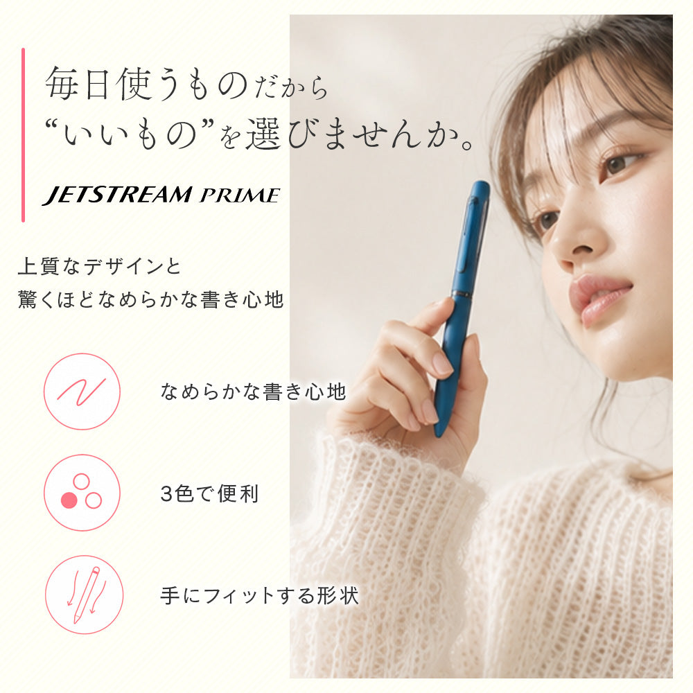 ボールペン 名入れ 無料 ジェットストリーム プライム 回転式 3色 新色 0.5mm ペン 多機能ボールペン ギフト 三菱鉛筆 uni 卒業記念品 入学祝 就職祝 誕生日プレゼント 父の日 母の日
