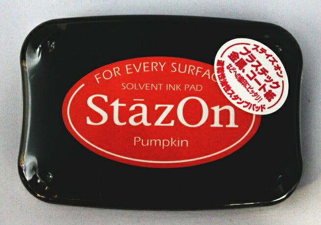ステイズオン パンプキン