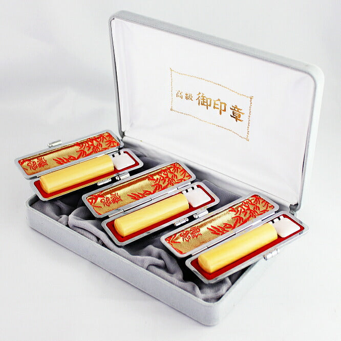 薩摩本柘 化粧箱/高級もみ革印鑑ケース(朱竹)付 3本セット 【12.0/13.5/16.5mm】