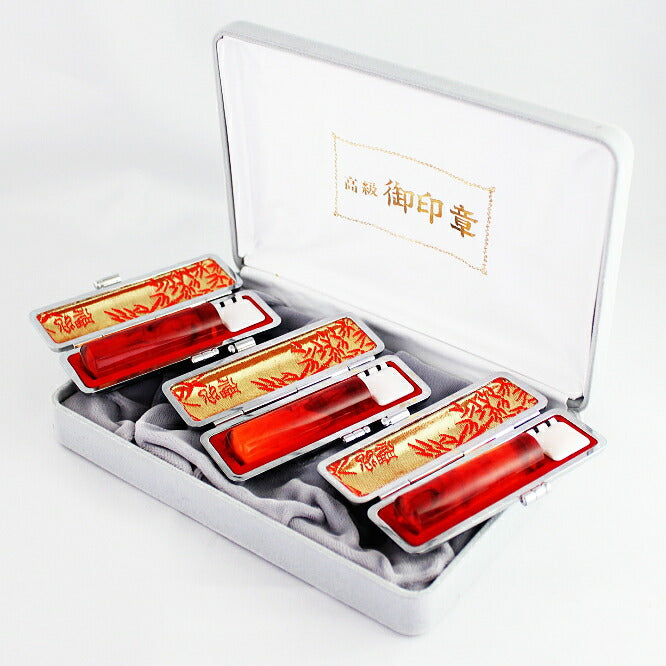 琥珀樹脂 化粧箱/高級もみ革印鑑ケース(朱竹)付 3本セット 【13.5/13.5/15.0mm】