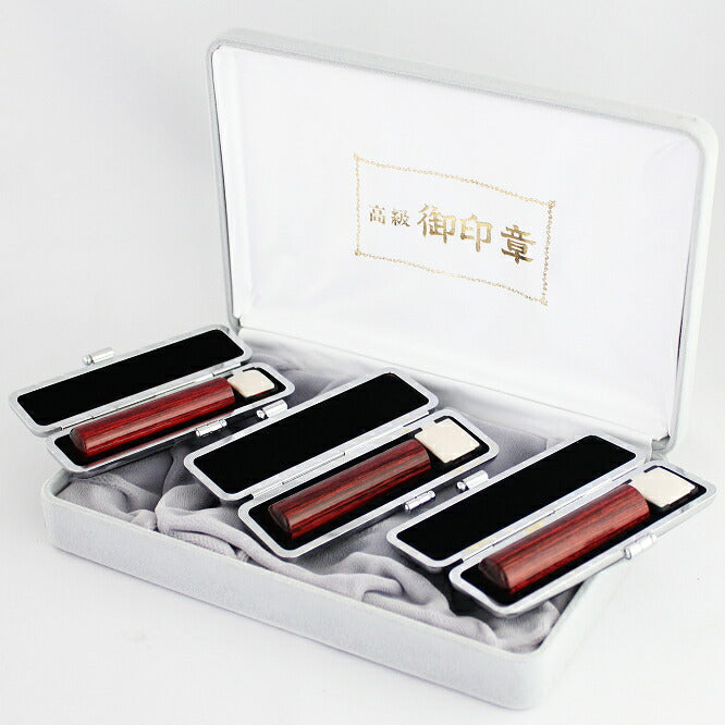 アグニ 化粧箱 + 高級もみ皮印鑑ケース(黒別珍)付 3本セット 【12.0/12.0/13.5mm】