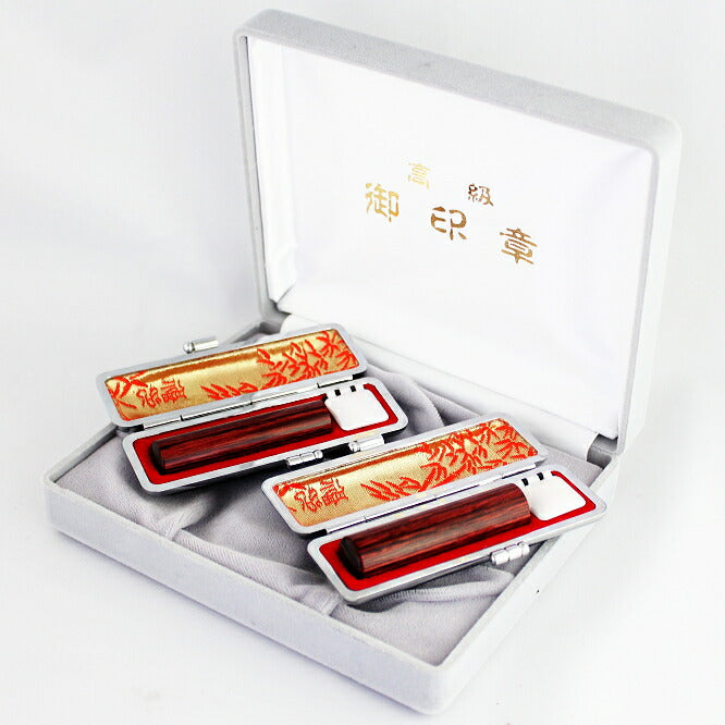 アグニ 化粧箱/高級もみ皮印鑑ケース(朱竹)付 2本セット 【13.5/15.0mm】