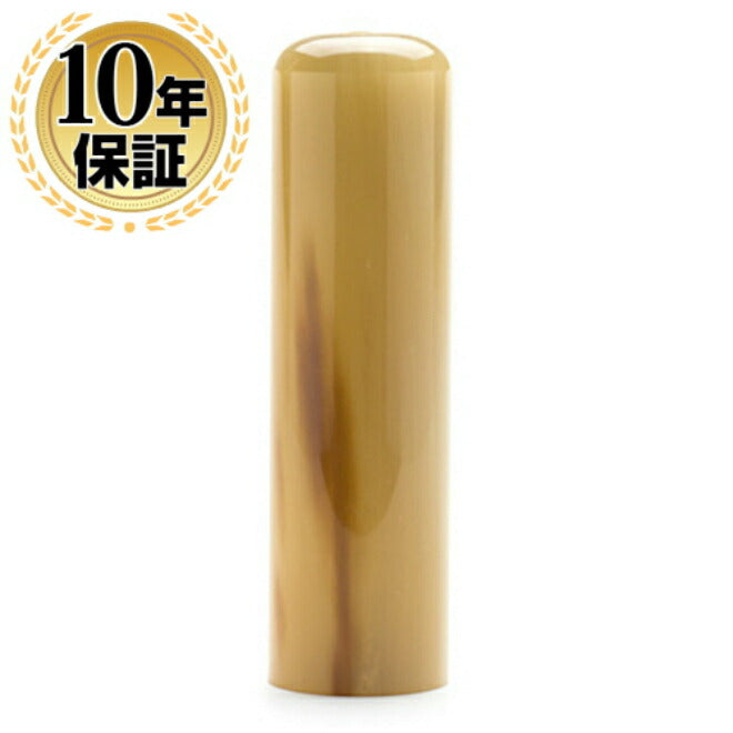 オランダ水牛 【10.5〜18.0mm】