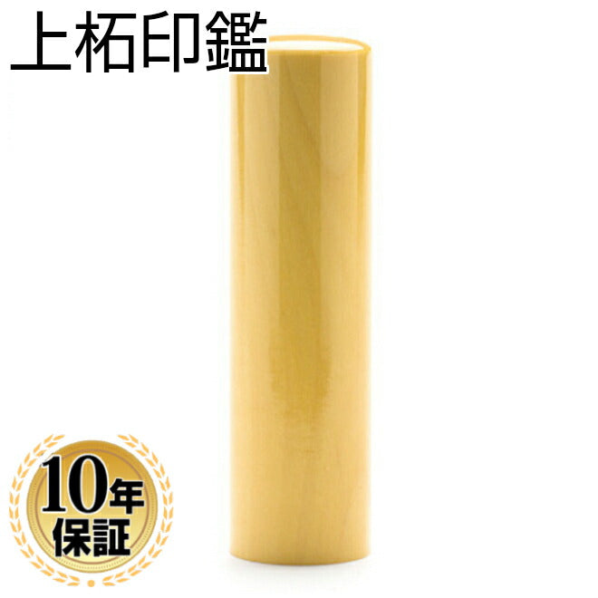 ハリネズミ型印籠 金色 上柘 個人用印鑑 実印・銀行印・認印 16.5mm｜ハンコヤストア