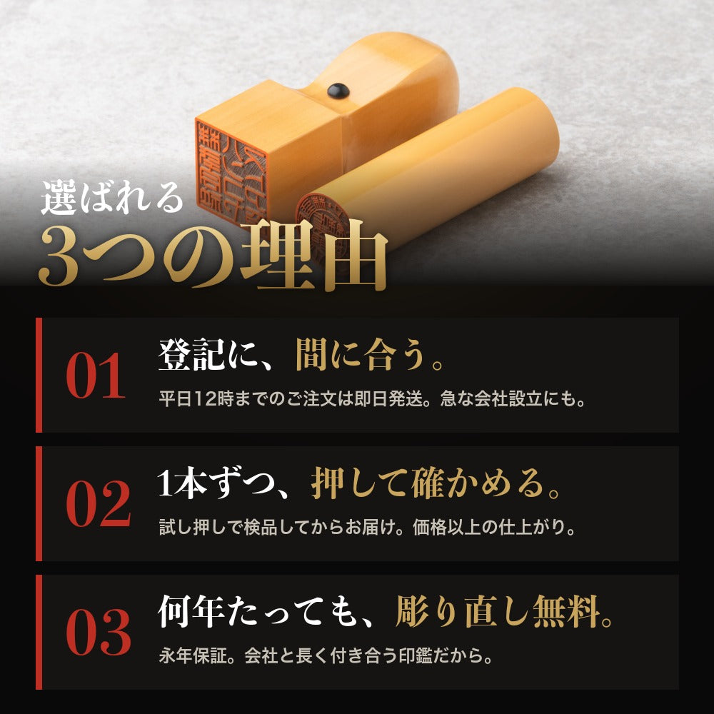 選ばれる3つの理由
