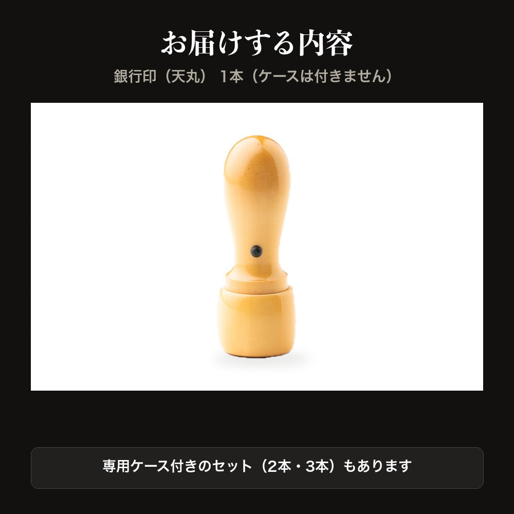 お届けする内容