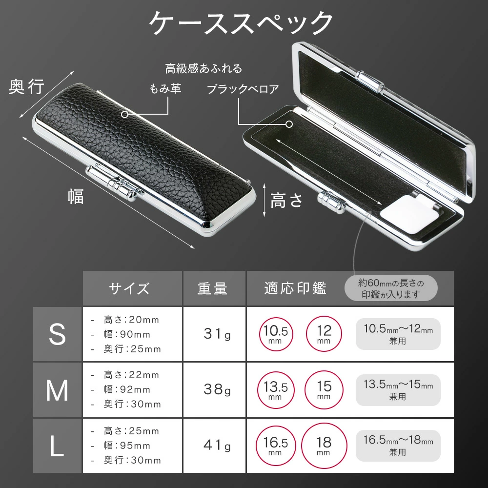シルバーブラストチタン ブラックもみ革印鑑ケース付 【10.5~15mm】 ステンレス球 or スワロ付