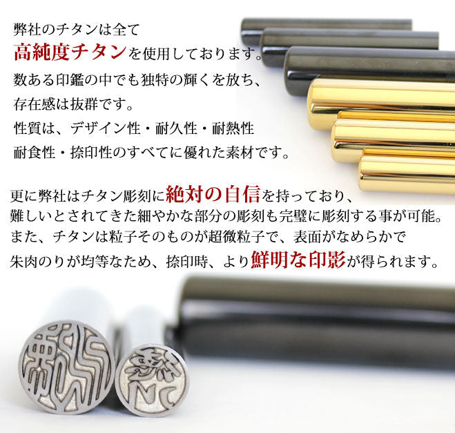 プレミアムカラー 高級もみ革印鑑ケース付 【10.5〜15.0mm】 ゴールド・ブラック