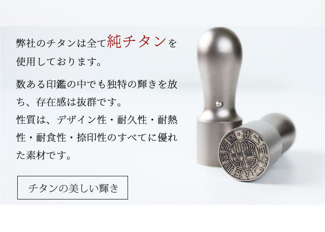 ブラストチタン 【21.0mm】 (天丸)