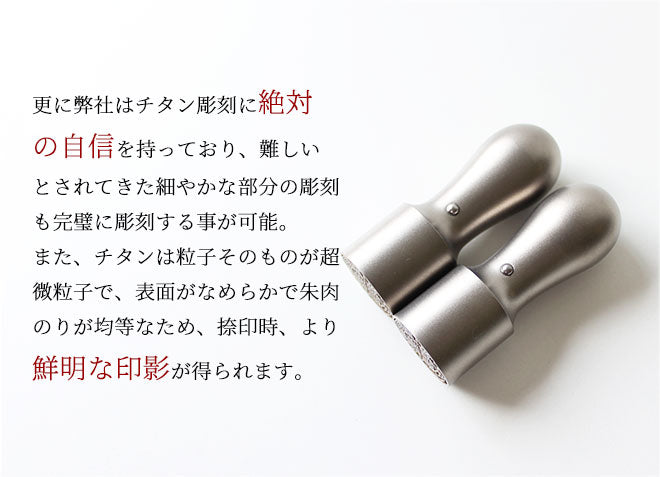 ブラストチタン 【21.0mm】 (天丸)