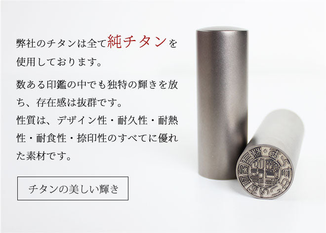 ブラストチタン 【21.0mm】 (寸胴)