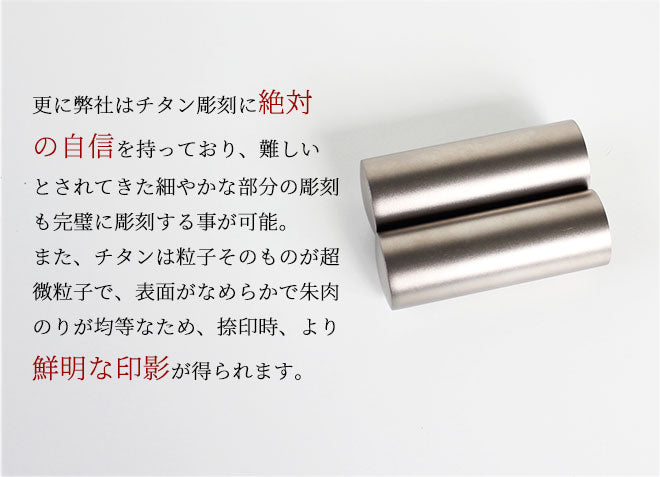 ブラストチタン 【21.0mm】 (寸胴)