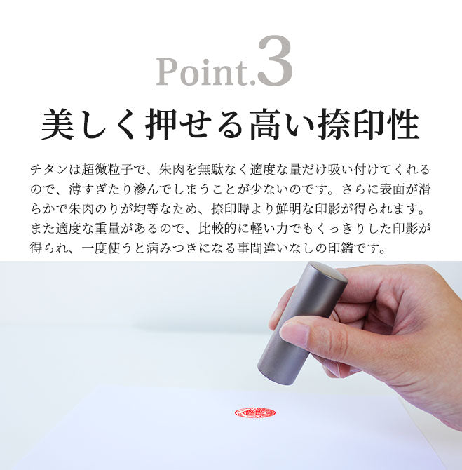 ブラストチタン 【21.0mm】 (寸胴)
