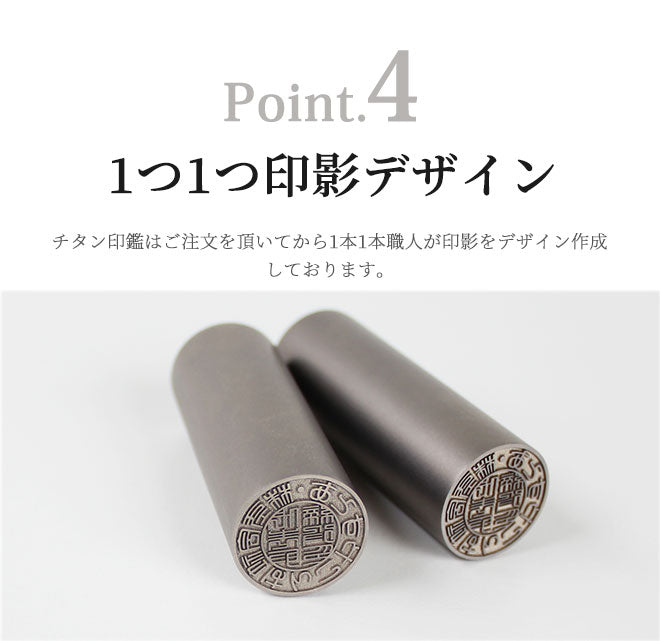 ブラストチタン 【21.0mm】 (寸胴)